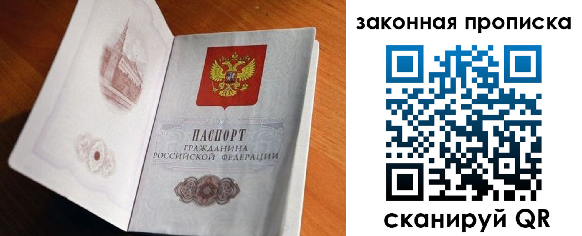 прописка 2025 в Нерехте