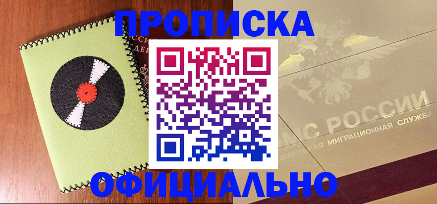 временная регистрация для школы в Нерехте