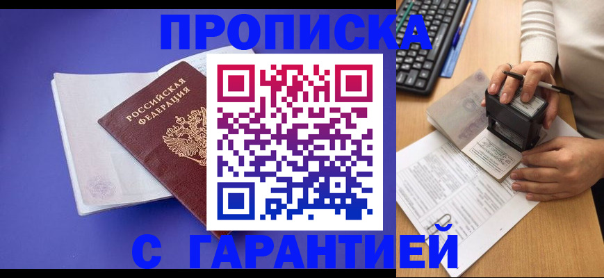 прописка ребенка в Нерехте