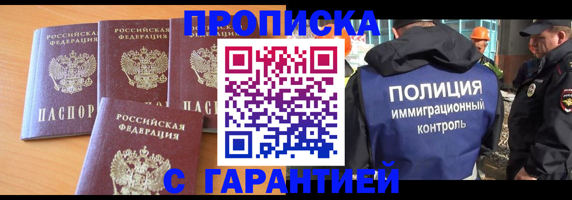 временная регистрация купить в Нерехте