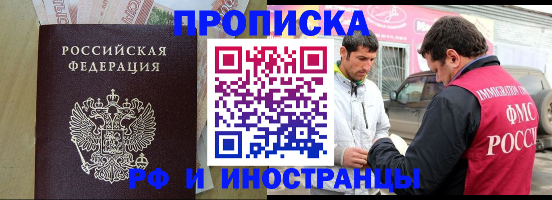 купить прописку в Нерехте